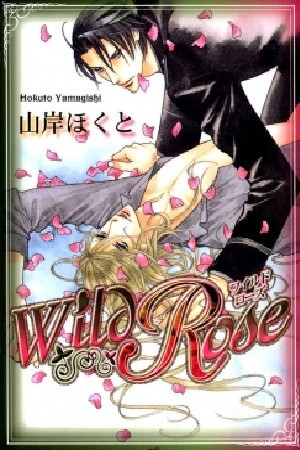 Wild Rose  (2007)