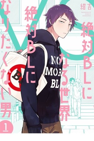 ZETTAI BL NI NARU SEKAI VS ZETTAI BL NI NARITAKUNAI OTOKO  (2018)