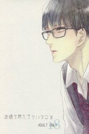 Yuujou wo oeru to iu koto  (2015)