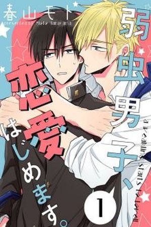 Yowamushi Danshi, Renai Hajimemasu  (2017)