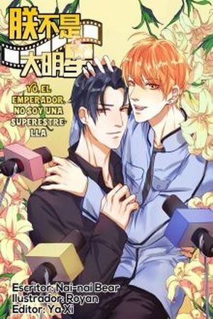 Yo, el emperador, no soy una superestrella  (2017)