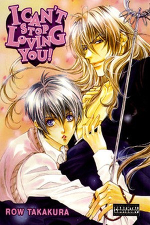 Yannacchaukurai Aishiteru  (2016)