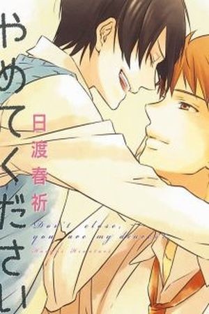 Yamete Kudasai, Koishii Desu  (2017)