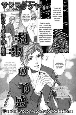 Yakusoku no Yokan  (2016)