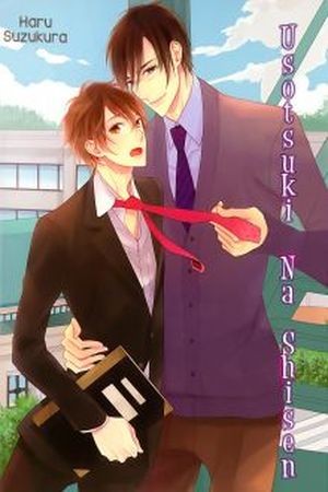 Usotsuki na Shisen  (2010)