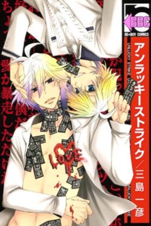 Unlucky Strike  (2010)