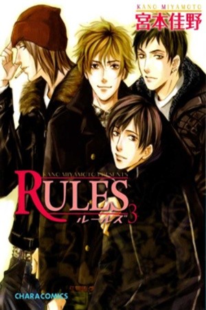 Universo Rules  (2003)