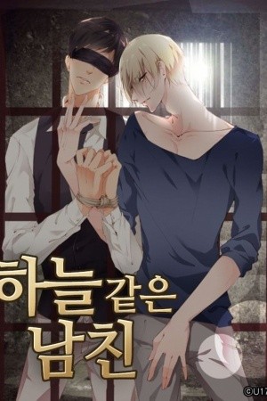 Una pareja de hombres guapos  (2017)