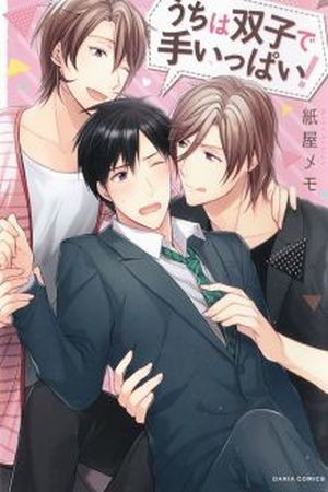 Uchi wa Futago de Teippai!  (2016)