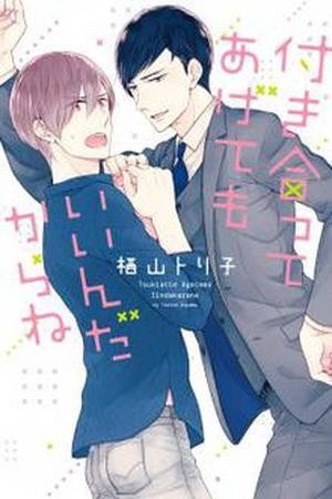 Tsukiatte Agete mo Ii n Dakara ne  (2014)