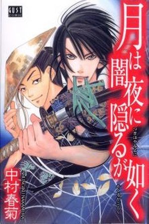 Tsuki Wa Yamiyo Ni Kakaru Ga Gotoku  (1999)