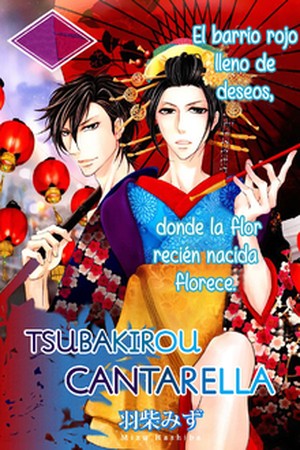 Tsubakirou Cantarella  (2014)