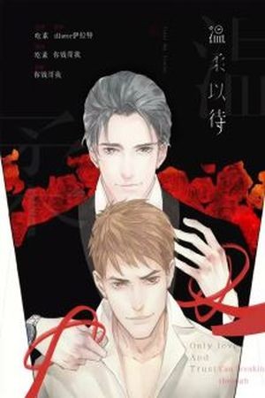 Treat me tender  (2016)