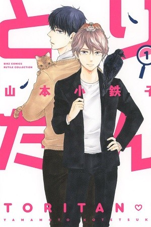 Toritan  (2017)