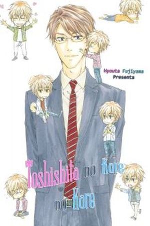 Toshishita no Kare no Kare  (2015)