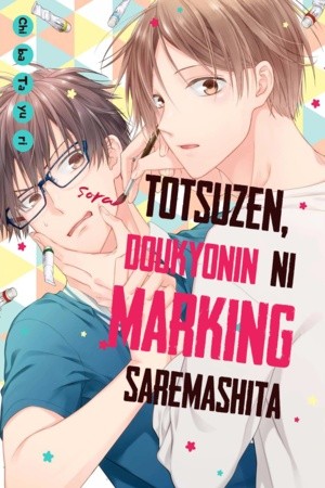 Totsuzen, Doukyonin ni Marking Saremashita  (2017)