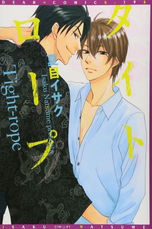 Cuerda floja  (2008)