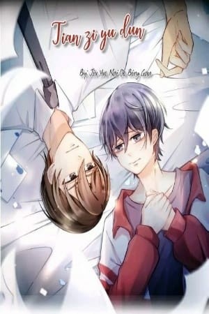 Tian zi yu dun  (2018)