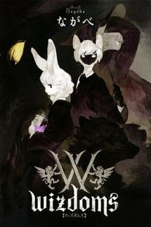 The Wize Wize Beasts of the Wizarding Wizdoms  (2015)