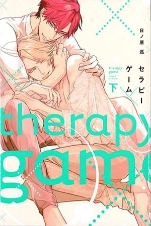 Therapy Game + Play More  (2017)