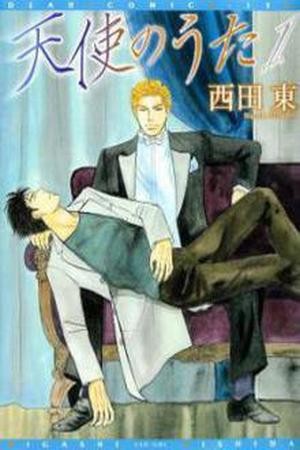 Tenshi no Uta  (2007)