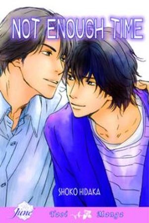 Tarinai Jikan  (2005)