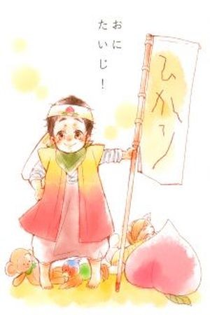 Tadaima, Okaeri dj - Oni Taiji!  (2017)