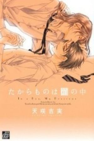 Takaramono wa Hako no Naka  (2017)