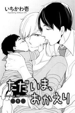 Tadaima, Okaeri  (2016)