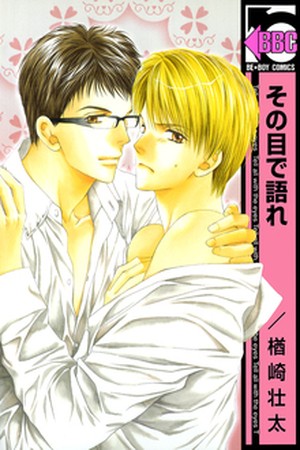 Sono Me de Katare  (2007)