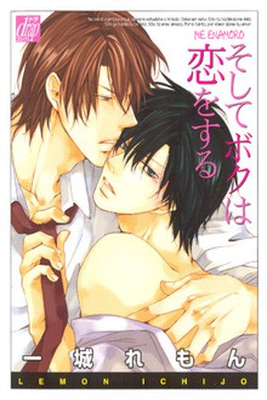 Soshite Boku wa Koi wo Suru  (2016)