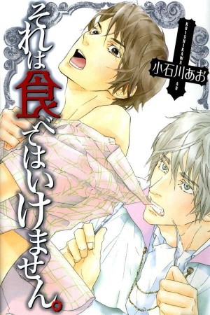 Sore wa Tabetewa Ikemasen  (2008)