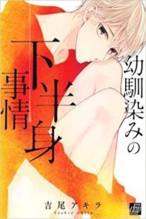 solo entre amigos  (2014)