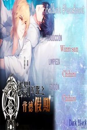 Soldier's Punishment  (2017)