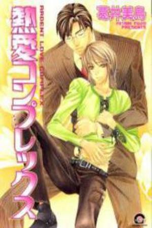 Shitsuren Mania  (2004)