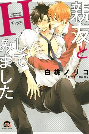 Shinyuu to H Shite Mimashita  (2014)