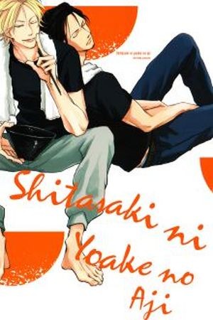 Shitasaki ni Yoake no Aji  (2017)