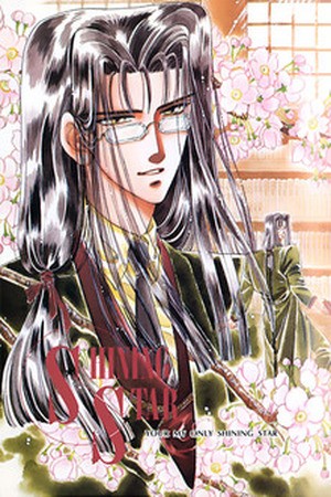 Shining Star  (1987)