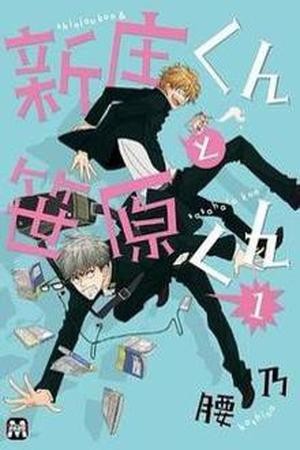 Shinjo-kun to Sasahara-kun  (2011)