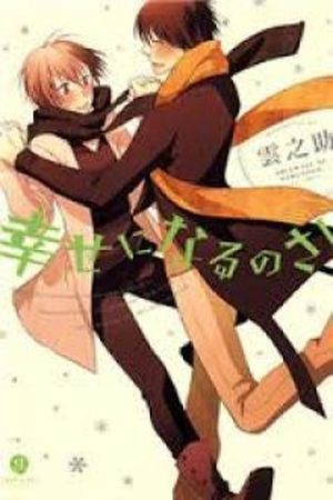 Shiawase ni Narunosa!  (2011)