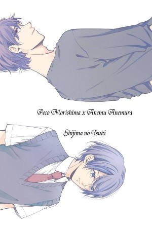 Shijima no Tsuki  (2016)