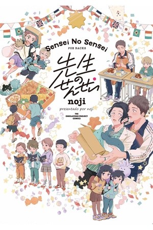 Sensei no Sensei  (2020)