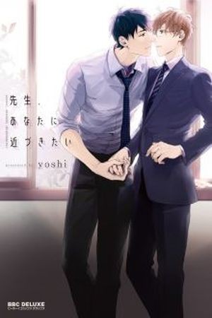 Sensei, Anata ni Chikazukitai  (2015)