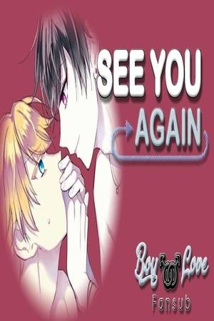 Nos vemos de nuevo  (2017)