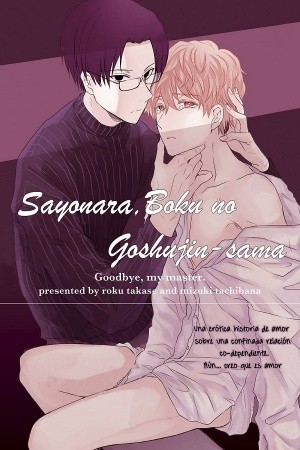 Sayonara, Boku no Goshujin-sama  (2018)