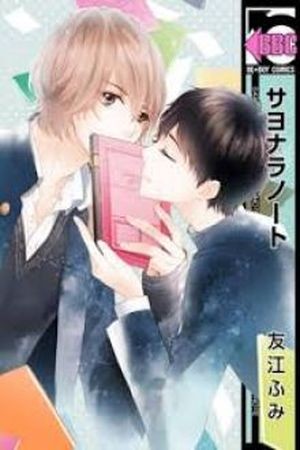 Sayonara Note  (2010)