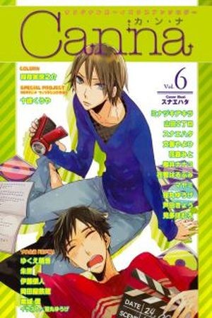 Saitei na Anata to Aki no Sora  (2012)