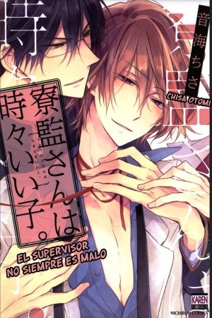 Ryoukan-san ha Tokidoki Iiko  (2017)