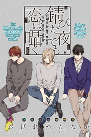 Sabita Yoru Demo Koi Wa Sasayaku  (2014)