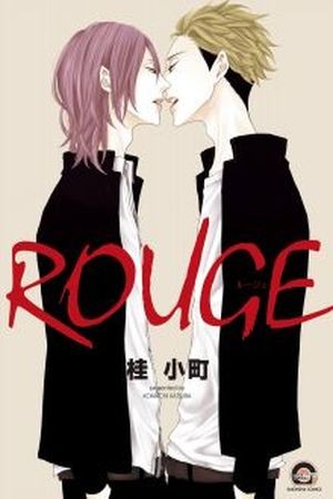 Rouge  (2016)